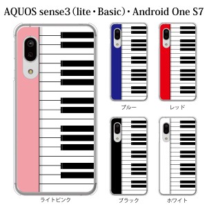 スマホケース AQUOS sense3 SH-02M ケース docomo スマホカバー 携帯ケース ピアノ 鍵盤