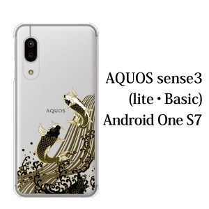 スマホケース AQUOS sense3 SH-02M ケース docomo スマホカバー 携帯ケース 黄金の昇鯉