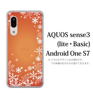 スマホケース AQUOS sense3 SH-02M ケース docomo スマホカバー 携帯ケース スノウワールドグラデーションレッド