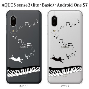 スマホケース AQUOS sense3 SH-02M ケース docomo スマホカバー 携帯ケース 音符とじゃれる猫