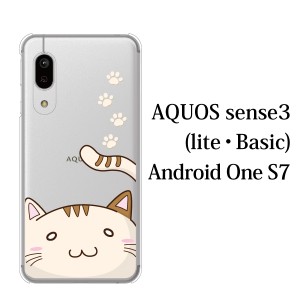 スマホケース AQUOS sense3 SH-02M ケース docomo スマホカバー 携帯ケース かわいい 猫 顔ちかシリーズ