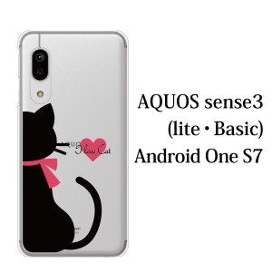 スマホケース AQUOS sense3 SH-02M ケース docomo スマホカバー 携帯ケース I Love Cat ネコ (クリア)