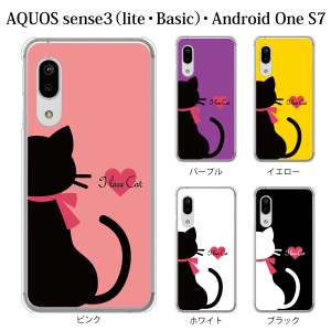 スマホケース AQUOS sense3 SH-02M ケース docomo スマホカバー 携帯ケース I love cat ネコ カラー 猫