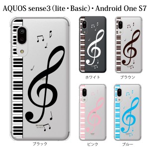 スマホケース AQUOS sense3 SH-02M ケース docomo スマホカバー 携帯ケース ピアノと大きな音符（クリア）