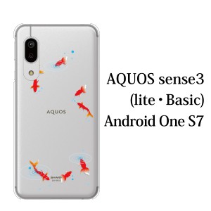 スマホケース AQUOS sense3 SH-02M ケース docomo スマホカバー 携帯ケース 金魚 夏 きんぎょ（クリア）