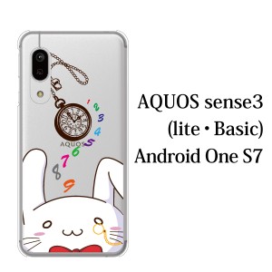 スマホケース AQUOS sense3 SH-02M ケース docomo スマホカバー 携帯ケース 不思議の国のアリス 白兎 顔ちかシリ