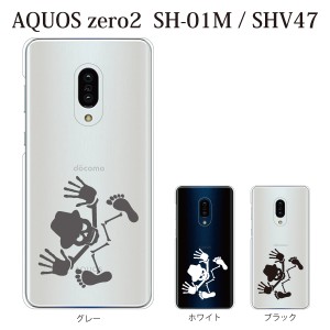 スマホケース aquos zero2 ケース softbank スマホカバー 携帯ケース スカルハット(クリア)