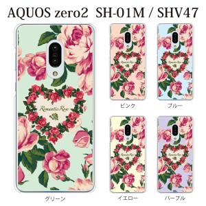 スマホケース aquos zero2 ケース softbank スマホカバー 携帯ケース ロマンティックローズ フラワー 薔薇