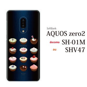 スマホケース aquos zero2 ケース softbank スマホカバー 携帯ケース スウィートケーキ