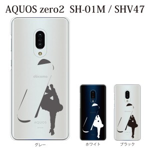 スマホケース aquos zero2 ケース softbank スマホカバー 携帯ケース スノーボード スノボー