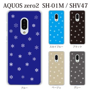 スマホケース aquos zero2 ケース softbank スマホカバー 携帯ケース スノウクリスタル 雪の結晶 TYPE2