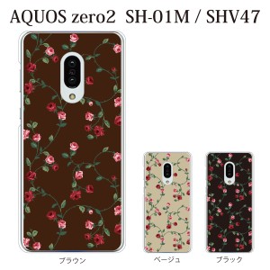 スマホケース aquos zero2 ケース softbank スマホカバー 携帯ケース ローズ ツリー 薔薇 バラ 花