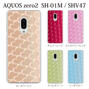 スマホケース aquos zero2 ケース softbank スマホカバー 携帯ケース ハートストライプ