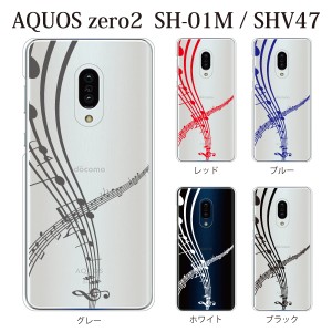 スマホケース aquos zero2 ケース softbank スマホカバー 携帯ケース 音符 楽譜 五線譜 ピアノ