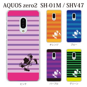 スマホケース aquos zero2 ケース softbank スマホカバー 携帯ケース ボーダー柄 スカルハット ドクロ