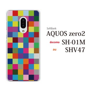 スマホケース aquos zero2 ケース softbank スマホカバー 携帯ケース カラフルチェッカー ブロック