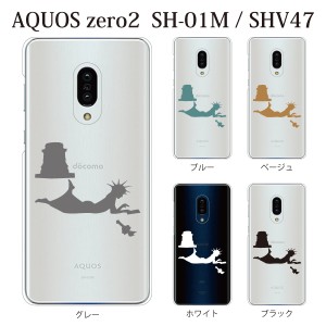 スマホケース aquos zero2 ケース softbank スマホカバー 携帯ケース マリアンヌ 自由の女神 クリア