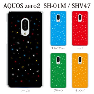 スマホケース aquos zero2 ケース softbank スマホカバー 携帯ケース Night sky(夜空) マルチ