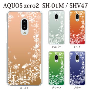 スマホケース aquos zero2 ケース softbank スマホカバー 携帯ケース スノウワールド カラー