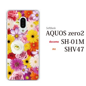 スマホケース aquos zero2 ケース softbank スマホカバー 携帯ケース フルフラワー 花がいっぱい！