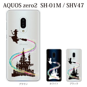 スマホケース aquos zero2 ケース softbank スマホカバー 携帯ケース 魔女とシンデレラ城