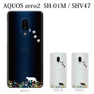 スマホケース aquos zero2 ケース softbank スマホカバー 携帯ケース お花畑を歩くかわいい猫 クリア