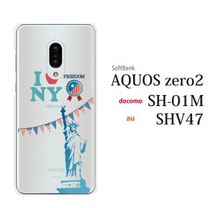 スマホケース aquos zero2 ケース softbank スマホカバー 携帯ケース アイラブニューヨーク！ USA アメリカ