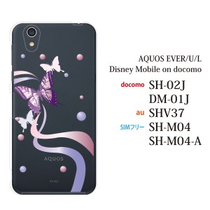 SH-M04-A AQUOS sh-m04-a アクオス カバー ハード/SIMフリー/クリア 優雅に舞う蝶々