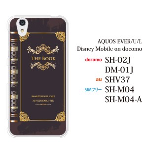 Aquos Shv 37 カバーの通販 Au Pay マーケット
