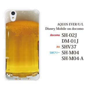 SH-M04-A AQUOS sh-m04-a アクオス カバー ハード/SIMフリー/クリア ビール TYPE01