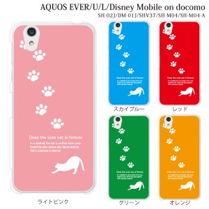 SH-M04-A AQUOS sh-m04-a アクオス カバー ハード/SIMフリー/クリア まったり伸び ねこ ネコ キャット