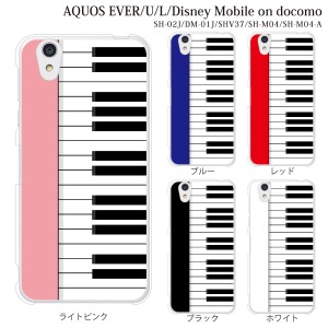 SH-M04-A AQUOS sh-m04-a アクオス カバー ハード/SIMフリー/クリア ピアノ 鍵盤