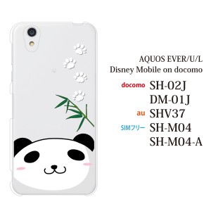 SH-M04-A AQUOS sh-m04-a アクオス カバー ハード/SIMフリー/クリア かわいい パンダ 熊猫 顔ちかシリーズ