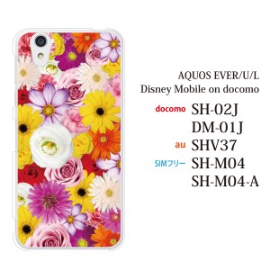 SH-M04-A AQUOS sh-m04-a アクオス カバー ハード/SIMフリー/クリア フルフラワー 花がいっぱい！