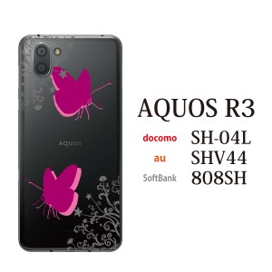 スマホケース AQUOS R3 SHV44 アクオス au スマホカバー 携帯ケース 羽ばたく2匹の蝶々(クリア)