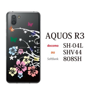 スマホケース AQUOS R3 SHV44 アクオス au スマホカバー 携帯ケース 可愛い蝶々が舞うハイビスカス(クリア