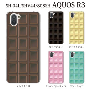 スマホケース AQUOS R3 SHV44 アクオス au スマホカバー 携帯ケース チョコレート 板チョコ TYPE2