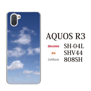 スマホケース AQUOS R3 SHV44 アクオス au スマホカバー 携帯ケース スカイ 空