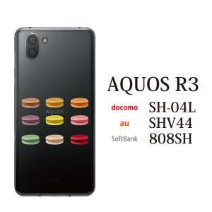 スマホケース AQUOS R3 SHV44 アクオス au スマホカバー 携帯ケース カラフルマカロン