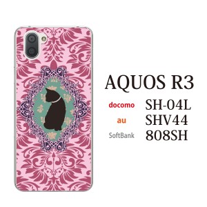 スマホケース AQUOS R3 808SH アクオス softbank スマホカバー 携帯ケース アンティークキャットねこ 猫