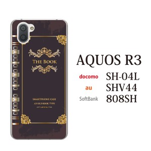 スマホケース AQUOS R3 SHV44 アクオス au スマホカバー 携帯ケース 古書 本