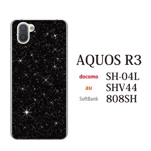 スマホケース AQUOS R3 SH-04L アクオス docomo スマホカバー 携帯ケース 星空スターリストスカイ