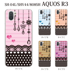 スマホケース AQUOS R3 SHV44 アクオス au スマホカバー 携帯ケース ガーリー ドットレース＆ボーダー