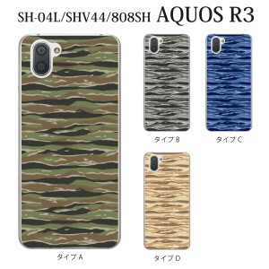 スマホケース AQUOS R3 SHV44 アクオス au スマホカバー 携帯ケース サバイバル 迷彩 ストライプTYPE