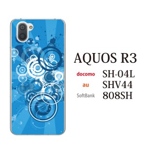 スマホケース AQUOS R3 SHV44 アクオス au スマホカバー 携帯ケース ブルー・ディスパージョン 青