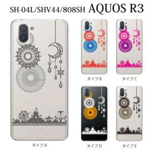 スマホケース AQUOS R3 SH-04L アクオス docomo スマホカバー 携帯ケース ハッピーランド 遊園地