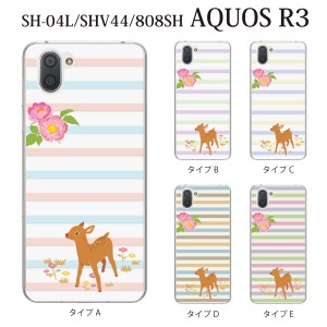 スマホケース AQUOS R3 SHV44 アクオス au スマホカバー 携帯ケース パステルボーダー柄 小鹿