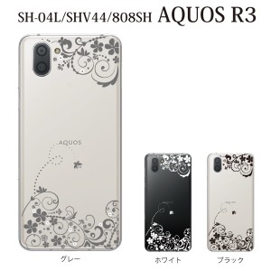 スマホケース AQUOS R3 SHV44 アクオス au スマホカバー 携帯ケース モノトーン フローラル フラワー 花