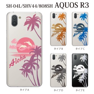 スマホケース AQUOS R3 SHV44 アクオス au スマホカバー 携帯ケース Aloha アロハ ハワイアンビーチ