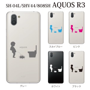 スマホケース AQUOS R3 SH-04L アクオス docomo スマホカバー 携帯ケース ジュリアン 小便小僧 こぼす クリア